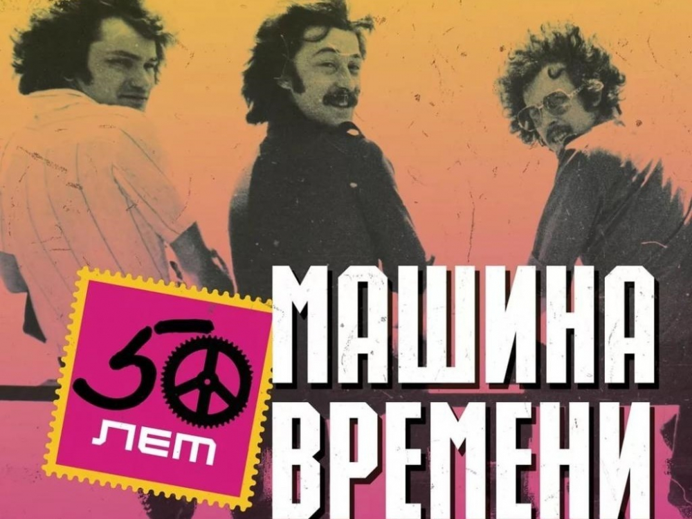 Легенды русского рока «Машина времени» дали концерт в Ставрополе Легенды русского рока «Машина времени» дали концерт в Ставрополе