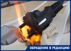 У жителей улицы Просторной в Ставрополе из-за скачков напряжения сгорела техника У жителей улицы Просторной в Ставрополе из-за скачков напряжения сгорела техника