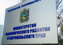«Дубль 2?»: доработать сайт за 5,5 миллионов рублей хочет минэк Ставрополья «Дубль 2?»: доработать сайт за 5,5 миллионов рублей хочет минэк Ставрополья