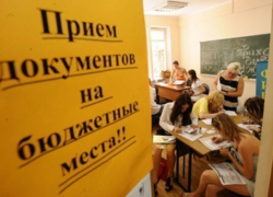 Обучение ребенка в ставропольских вузах обойдется родителям в крупную сумму Обучение ребенка в ставропольских вузах обойдется родителям в крупную сумму