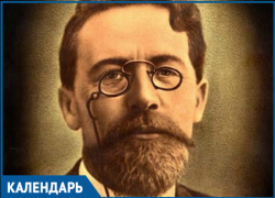 29 января родился русский писатель Антон Чехов, ни раз бывавший на Ставрополье 29 января родился русский писатель Антон Чехов, ни раз бывавший на Ставрополье