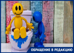 Фекалии нынче в цене: ставропольчанка затронула «стыдную» проблему Фекалии нынче в цене: ставропольчанка затронула «стыдную» проблему