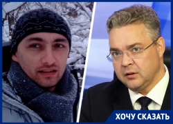Вопрос активиста о загрязнении рек в Ставрополе не пропустили на «прямую линию» губернатора Вопрос активиста о загрязнении рек в Ставрополе не пропустили на «прямую линию» губернатора