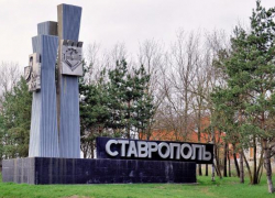 К Ставрополю может перейти участок Шпаковского района К Ставрополю может перейти участок Шпаковского района