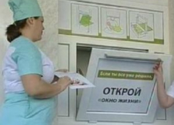 Ставропольская общественность выступила против беби-боксов Ставропольская общественность выступила против беби-боксов
