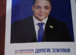«Единая Россия» на Ставрополье нарушает выборное законодательство «Единая Россия» на Ставрополье нарушает выборное законодательство