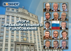 Голосование читателей «Блокнота Ставрополя» подарило россиянам пятипартийную Госдуму Голосование читателей «Блокнота Ставрополя» подарило россиянам пятипартийную Госдуму