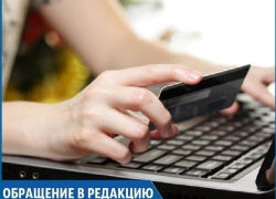 Мошенники завлекают и обкрадывают ищущих работу ставропольцев Мошенники завлекают и обкрадывают ищущих работу ставропольцев