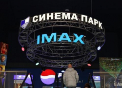 IMAX-кинотеатр откроют в Ставрополе к Новому году IMAX-кинотеатр откроют в Ставрополе к Новому году