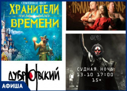 "Судная ночь", "Тролль гнет ель" и мюзикл "Дубровский" - ставропольчан ждет насыщенная неделя "Судная ночь", "Тролль гнет ель" и мюзикл "Дубровский" - ставропольчан ждет насыщенная неделя