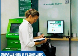 «Осторожно, мошенники»: ставропольчанка рассказала о странных звонках от «Сбербанка» «Осторожно, мошенники»: ставропольчанка рассказала о странных звонках от «Сбербанка»
