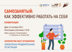 Конференция для тех, кто любит свое дело! Конференция для тех, кто любит свое дело!