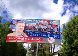 Рекламные баннеры единороссов вызвали возмущение жителей Кисловодска Рекламные баннеры единороссов вызвали возмущение жителей Кисловодска