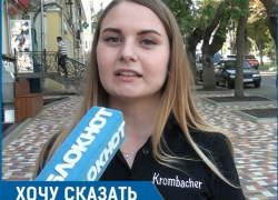 "Хотелось бы, чтобы было побольше парковочных мест в центре", - жительница Ставрополя "Хотелось бы, чтобы было побольше парковочных мест в центре", - жительница Ставрополя
