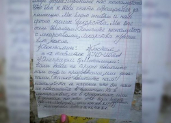 «Хотела искренне помочь просящим, а меня обложили «трехэтажным» матом», - ставропольчанка о фейковом объявлении «Хотела искренне помочь просящим, а меня обложили «трехэтажным» матом», - ставропольчанка о фейковом объявлении