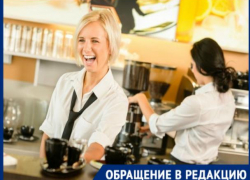 «Никакого праздника»: ставропольчанка пожаловалась на плохую работу заведений 31 декабря «Никакого праздника»: ставропольчанка пожаловалась на плохую работу заведений 31 декабря