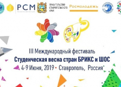 Почти 14 миллионов рублей потратят на питание участников, гостей и организаторов международной студвесны Почти 14 миллионов рублей потратят на питание участников, гостей и организаторов международной студвесны