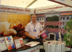 Ставропольпромстройбанк награждён дипломом за активное участие в работе выставки «День поля 2015» Ставропольпромстройбанк награждён дипломом за активное участие в работе выставки «День поля 2015»