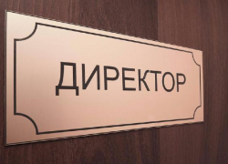 Экс-директор гимназии Ставрополя предстанет перед судом за взятку Экс-директор гимназии Ставрополя предстанет перед судом за взятку