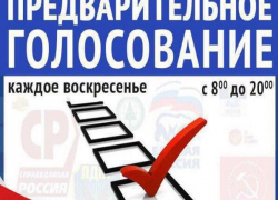 «Блокнот» запускает предварительное голосование перед выборами в Госдуму «Блокнот» запускает предварительное голосование перед выборами в Госдуму