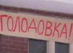Голодающие в Кисловодске прекратили акцию протеста Голодающие в Кисловодске прекратили акцию протеста