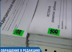Почему простая медицинская карточка стоит 100 рублей? - жительница Благодарного Почему простая медицинская карточка стоит 100 рублей? - жительница Благодарного
