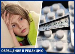«Есть только парацетамол» — в поликлинике №3 Ставрополя семье с заболевшими CоVID-19 заявили об отсутствии лекарств «Есть только парацетамол» — в поликлинике №3 Ставрополя семье с заболевшими CоVID-19 заявили об отсутствии лекарств
