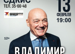Легендарный Владимир Познер откроет «неудобную» правду современной России Легендарный Владимир Познер откроет «неудобную» правду современной России