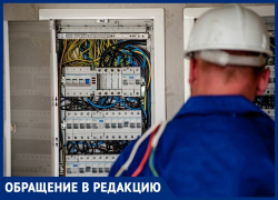 После обращения «Блокнота» энергетики устранили проблему с перебоями электричества в СНТ Ставрополя После обращения «Блокнота» энергетики устранили проблему с перебоями электричества в СНТ Ставрополя