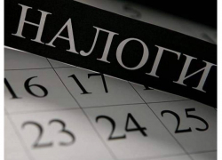Предприятие в Пятигорске задолжало налоговой более 29 миллионов рублей Предприятие в Пятигорске задолжало налоговой более 29 миллионов рублей