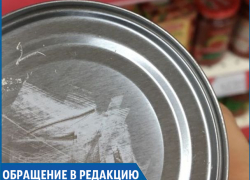 Фасоль с неизвестной датой производства обнаружила на полках магазина жительница Ставропольского края Фасоль с неизвестной датой производства обнаружила на полках магазина жительница Ставропольского края