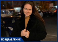 Свой день рождения празднует креативный журналист «Блокнота» Анна Кияненко Свой день рождения празднует креативный журналист «Блокнота» Анна Кияненко