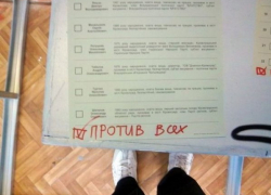 Графа «Против всех» скоро появится в бюллетенях Графа «Против всех» скоро появится в бюллетенях