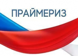 Стали известны результаты праймериз "Единой России" Стали известны результаты праймериз "Единой России"