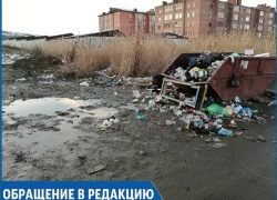 "По микрорайону разносится зловонный запах", - жители Минеральных Вод "По микрорайону разносится зловонный запах", - жители Минеральных Вод