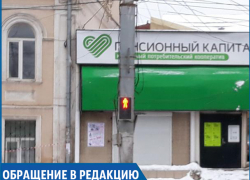 Мои родители-пенсионеры боятся, что потеряют свои деньги в кредитном кооперативе, - житель Ставрополя Мои родители-пенсионеры боятся, что потеряют свои деньги в кредитном кооперативе, - житель Ставрополя