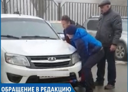 "Выпихнем ее за ворота": руководство ОРТЦ "Ставрополь" попыталось "вручную" убрать "неугодное" авто с парковки "Выпихнем ее за ворота": руководство ОРТЦ "Ставрополь" попыталось "вручную" убрать "неугодное" авто с парковки