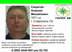 В Ставрополе мужчина сбежал из больницы и не вернулся В Ставрополе мужчина сбежал из больницы и не вернулся