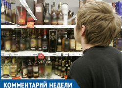 «Алкоголь надо убрать из продуктовых магазинов», - глава «Трезвого Ставрополя» «Алкоголь надо убрать из продуктовых магазинов», - глава «Трезвого Ставрополя»