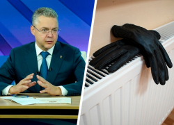 Тепло в дома Кисловодска дадут после нагоняя губернатора Тепло в дома Кисловодска дадут после нагоняя губернатора