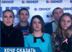 «Наши документы теряют, нас записывают в очередь 177-ми в дом на 162 квартиры», - сироты Ставрополья «Наши документы теряют, нас записывают в очередь 177-ми в дом на 162 квартиры», - сироты Ставрополья