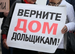 Две сотни обманутых дольщиков справят новоселье до конца года на Ставрополье Две сотни обманутых дольщиков справят новоселье до конца года на Ставрополье