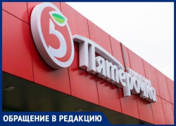 Жители Ставрополя жалуются на вонь возле магазина “Пятёрочка” Жители Ставрополя жалуются на вонь возле магазина “Пятёрочка”