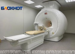 На Ставрополье появится первый аппарат МРТ 3 Тесла На Ставрополье появится первый аппарат МРТ 3 Тесла