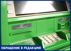 Ставропольчанка пожаловалась на отсутствие банкоматов Ставропольчанка пожаловалась на отсутствие банкоматов
