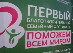 В Михайловске прошел благотворительный фестиваль «Поможем всем миром!» В Михайловске прошел благотворительный фестиваль «Поможем всем миром!»