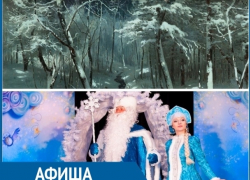 «Температура цвета» и «Волшебное кольцо Снегурочки»: самые яркие события этой недели в Ставрополе «Температура цвета» и «Волшебное кольцо Снегурочки»: самые яркие события этой недели в Ставрополе