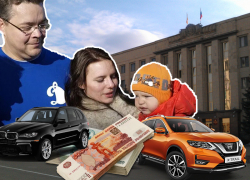 От 9,5 тысяч в месяц до 9,5 миллионов в год: посчитали доходы семей членов правительства Ставрополья От 9,5 тысяч в месяц до 9,5 миллионов в год: посчитали доходы семей членов правительства Ставрополья