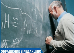 «Кто спасет настоящего учителя?»: жители встали на защиту сельского математика на Ставрополье «Кто спасет настоящего учителя?»: жители встали на защиту сельского математика на Ставрополье