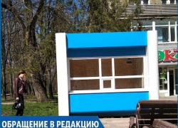 «Это строение абсолютно не вписывается в окружающий вид!» - ставропольчанка о появившемся в центре города ларьке «Это строение абсолютно не вписывается в окружающий вид!» - ставропольчанка о появившемся в центре города ларьке